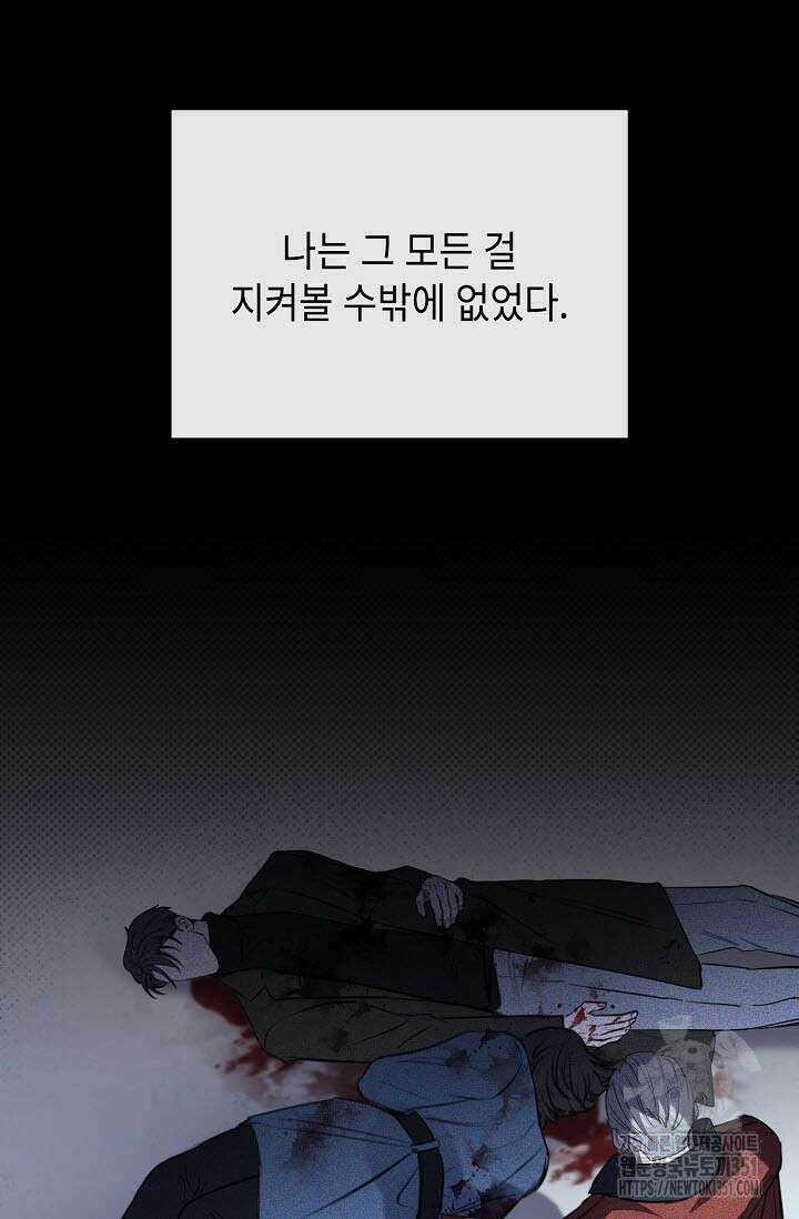 제1계명 22화 61