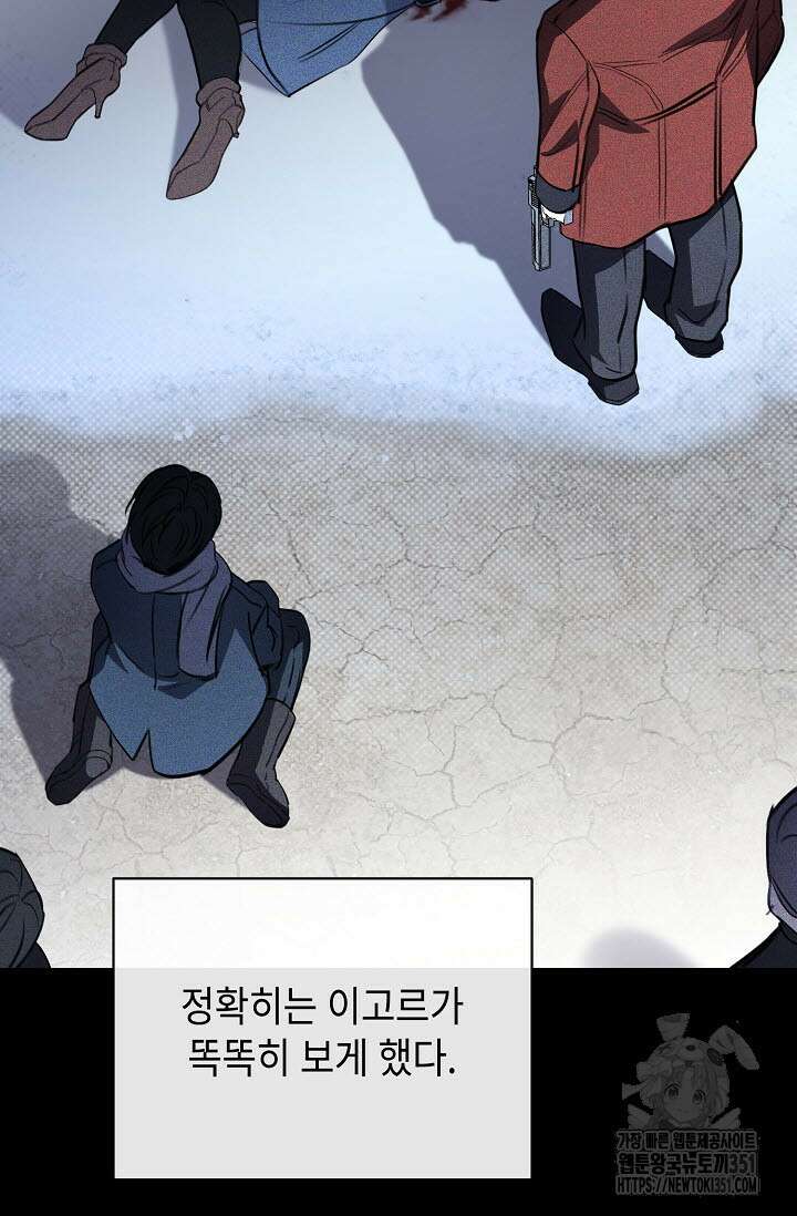 제1계명 22화 62