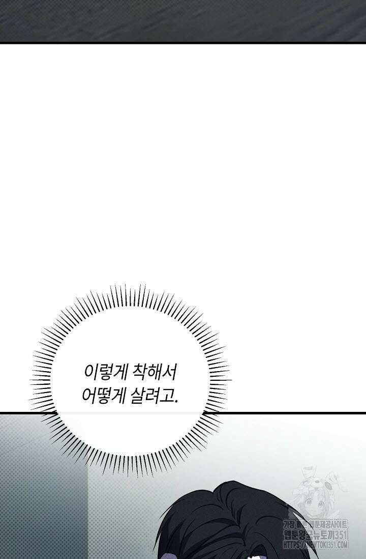 제1계명 22화 72