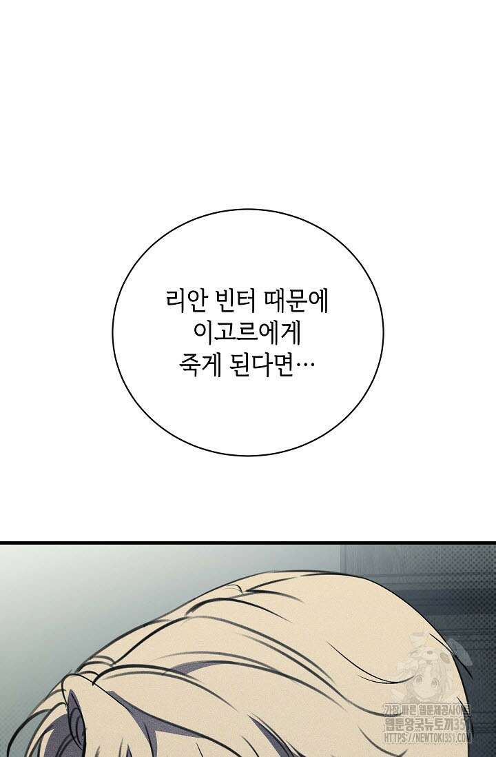 제1계명 22화 77