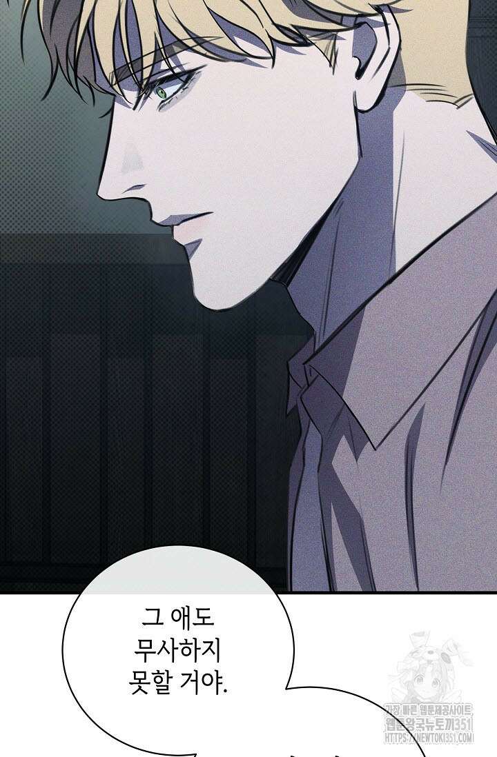 제1계명 22화 78
