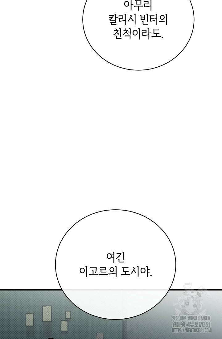 제1계명 22화 79