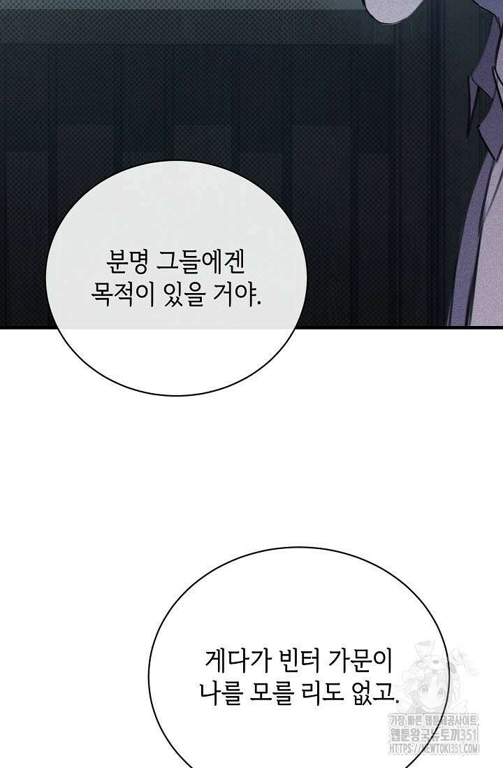 제1계명 22화 84