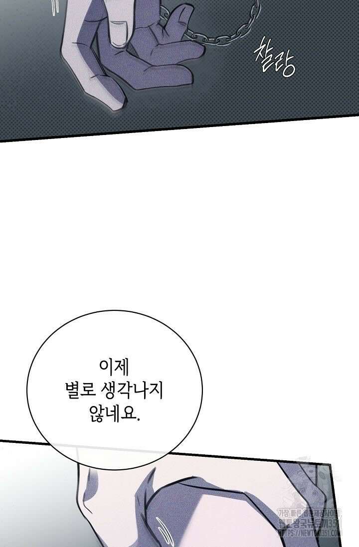 제1계명 22화 91