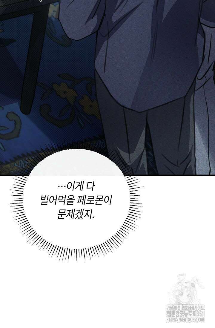 제1계명 22화 95