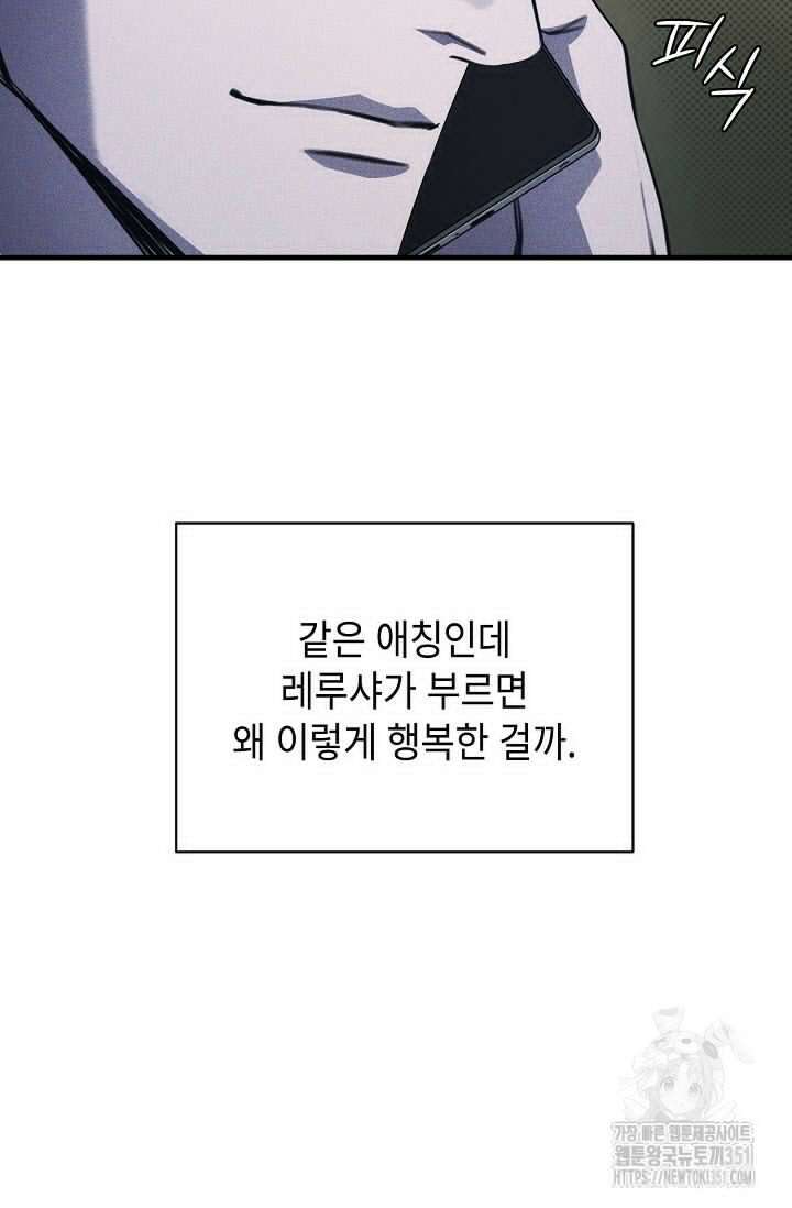 제1계명 22화 101