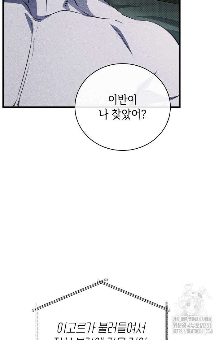 제1계명 22화 103