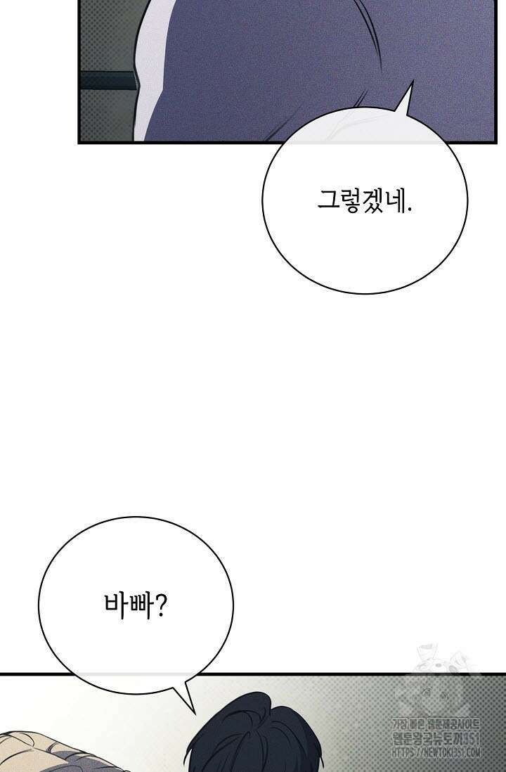 제1계명 22화 105