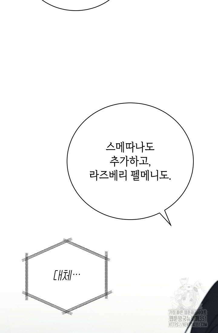 제1계명 22화 107