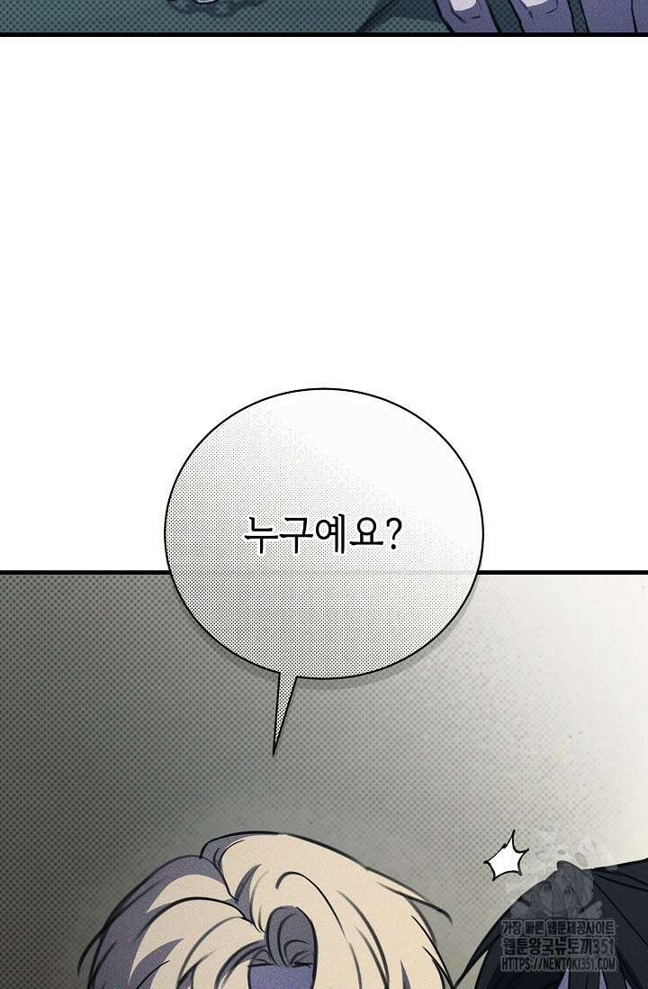제1계명 22화 111