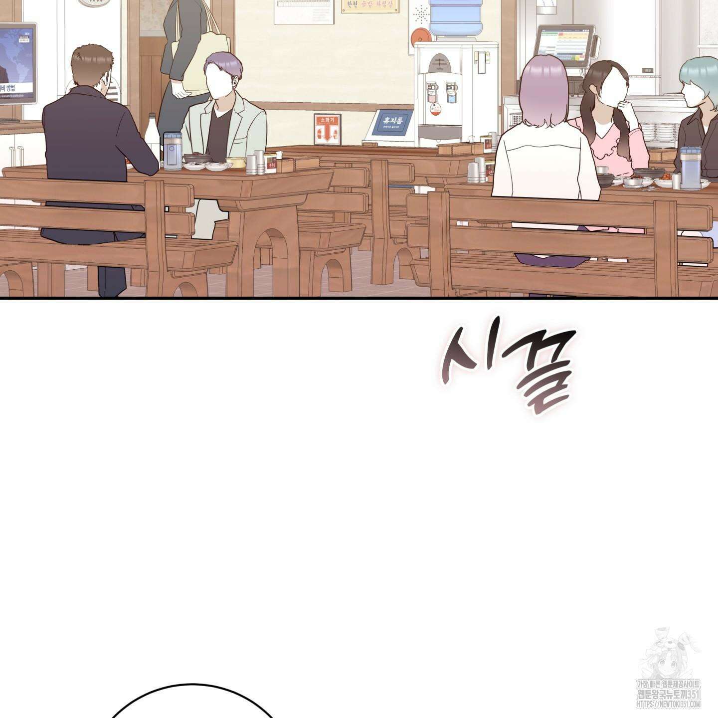 악수는 생략합시다 29화 2