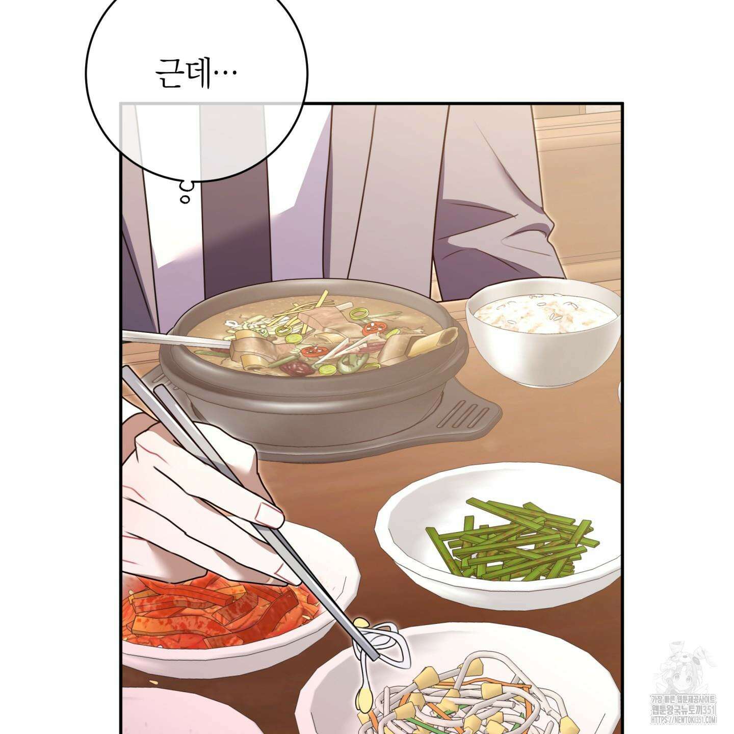 악수는 생략합시다 29화 3