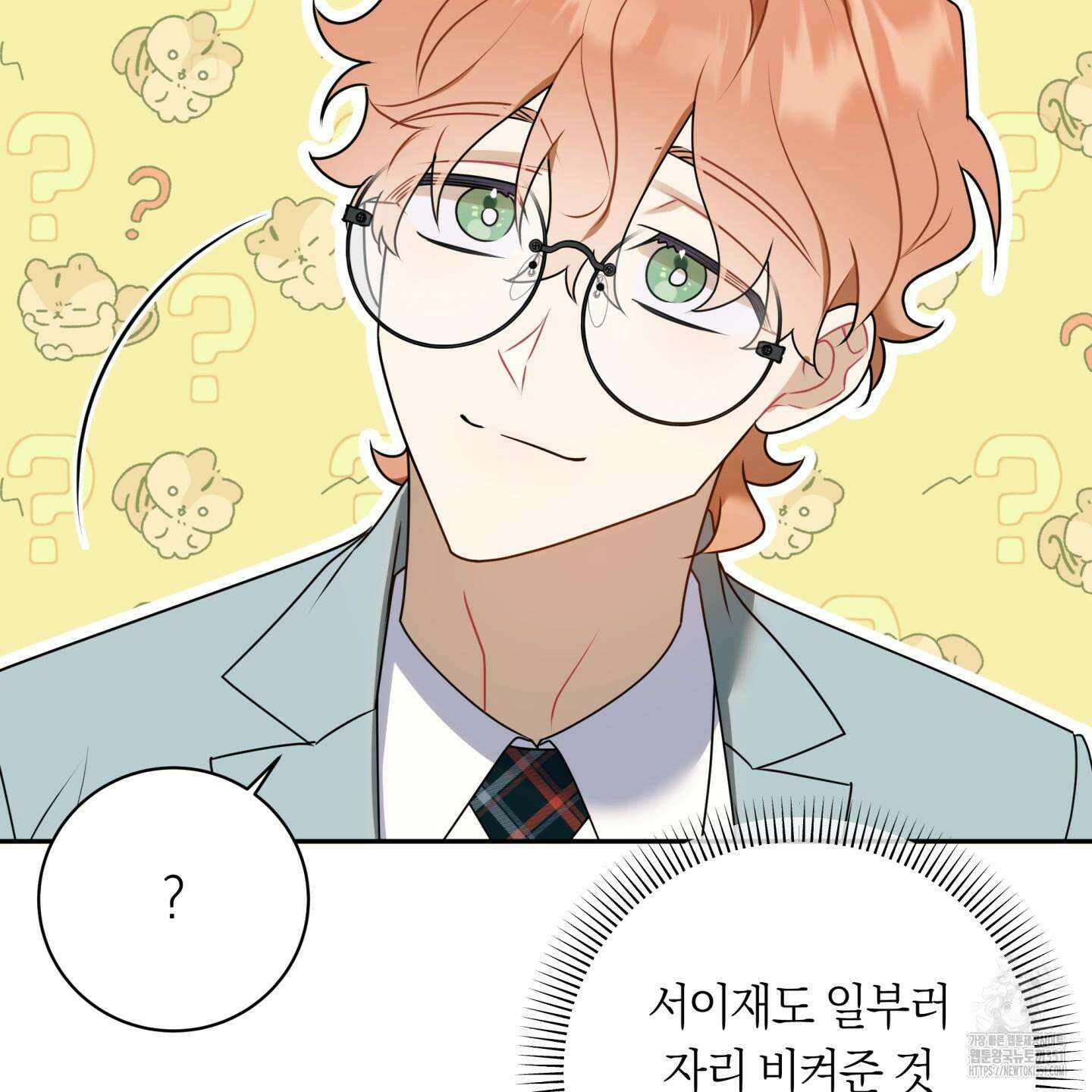 악수는 생략합시다 29화 12
