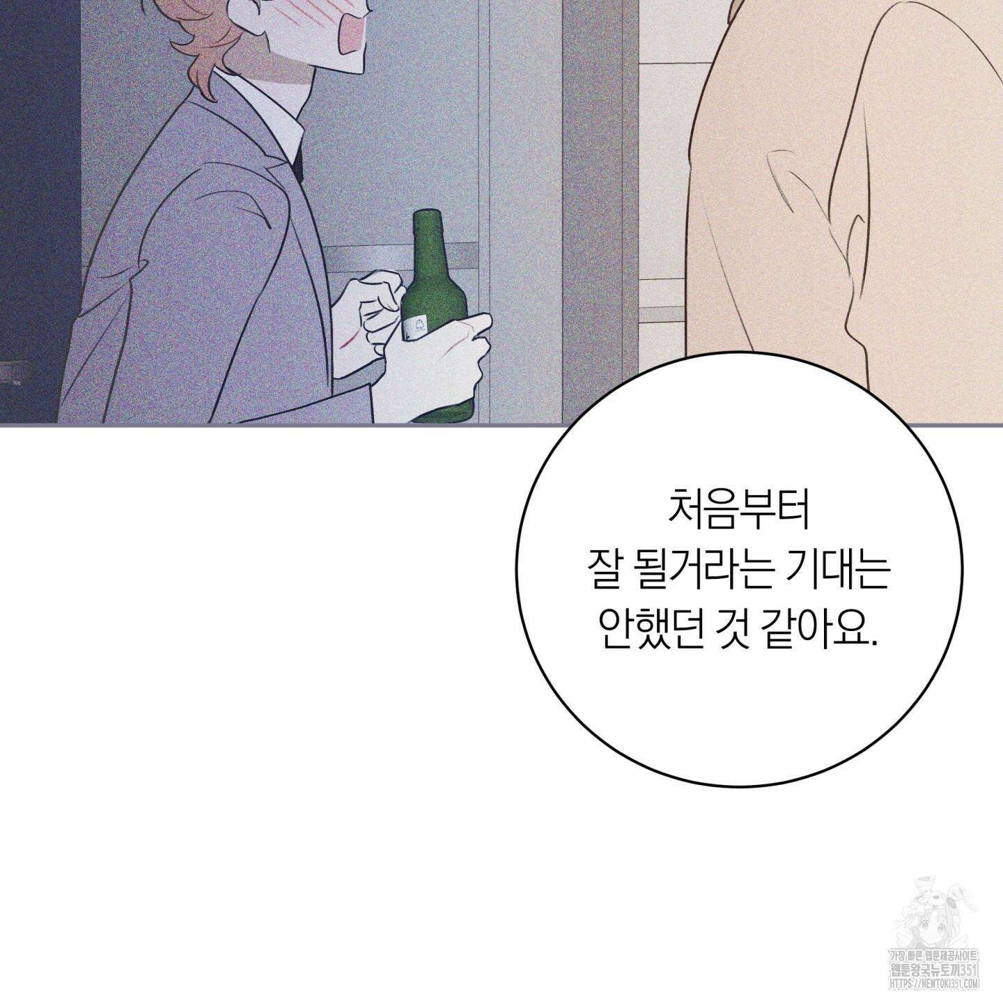 악수는 생략합시다 29화 16