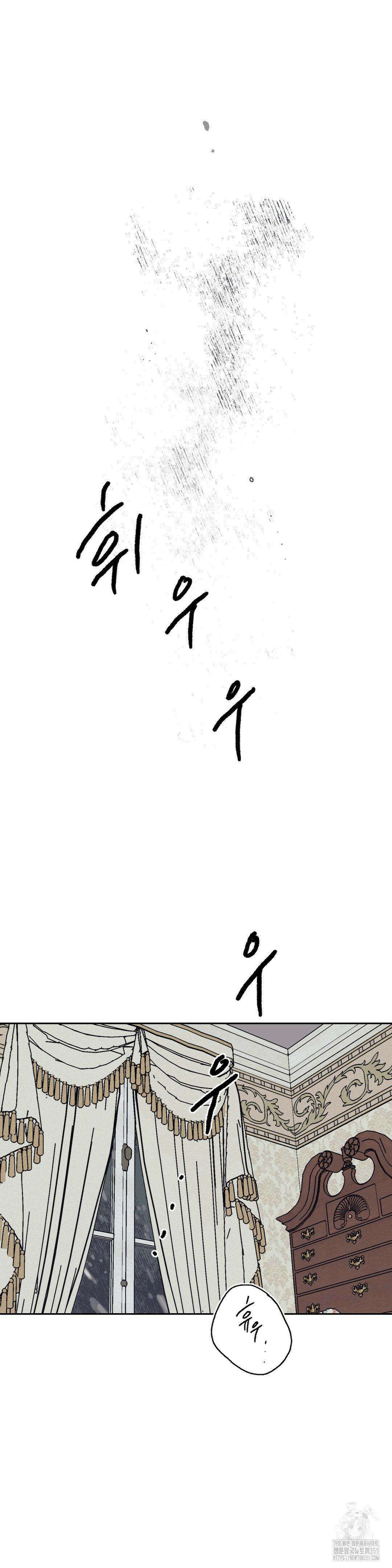레이디 블랙은 우울하다 14화 7
