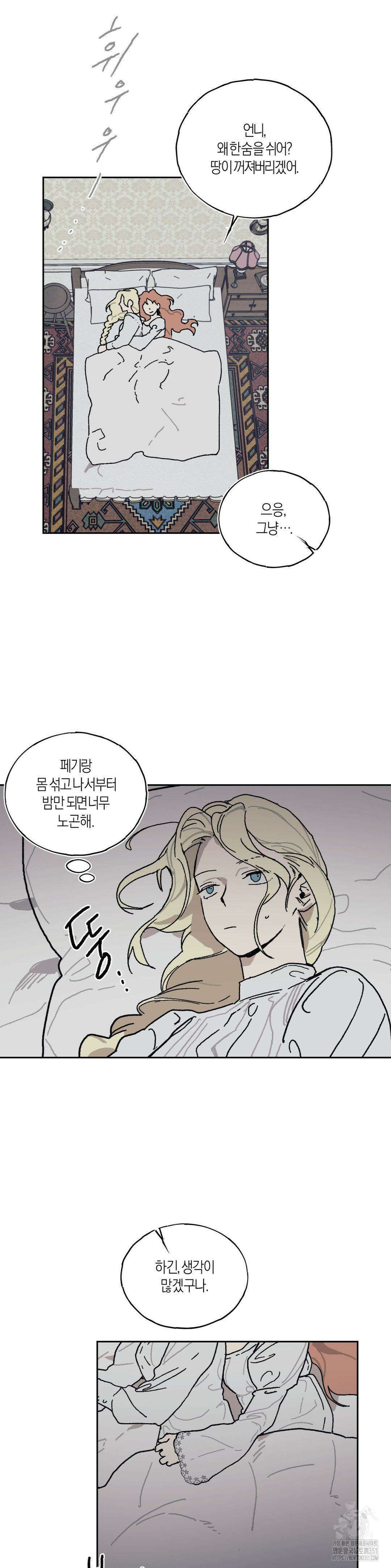 레이디 블랙은 우울하다 14화 8