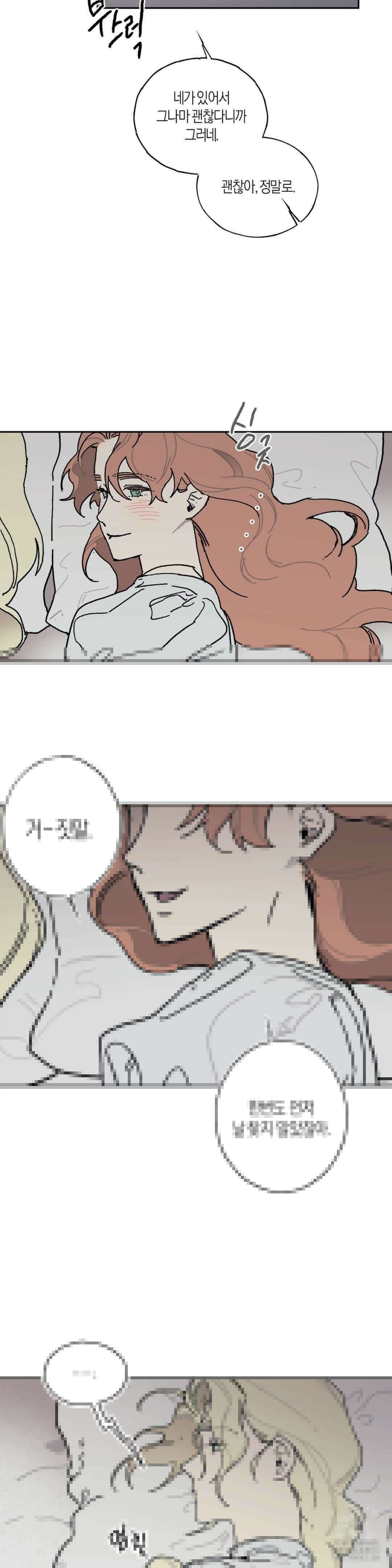 레이디 블랙은 우울하다 14화 9