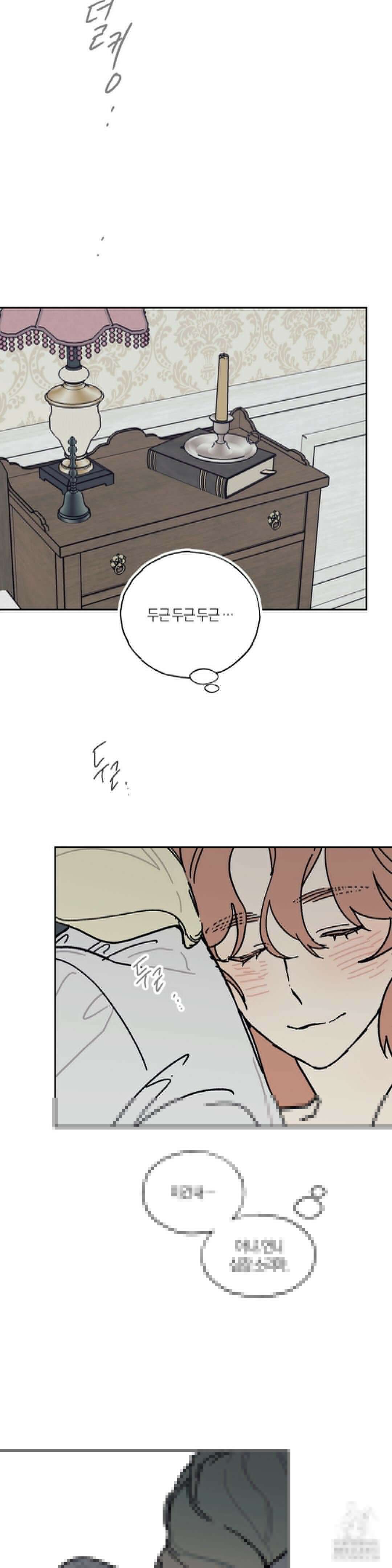 레이디 블랙은 우울하다 14화 12