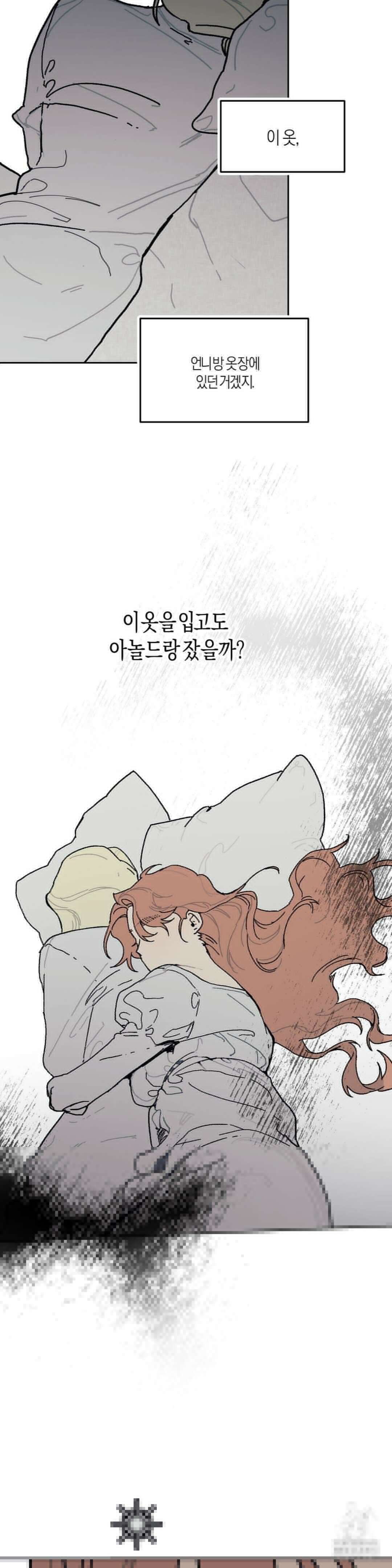 레이디 블랙은 우울하다 14화 13