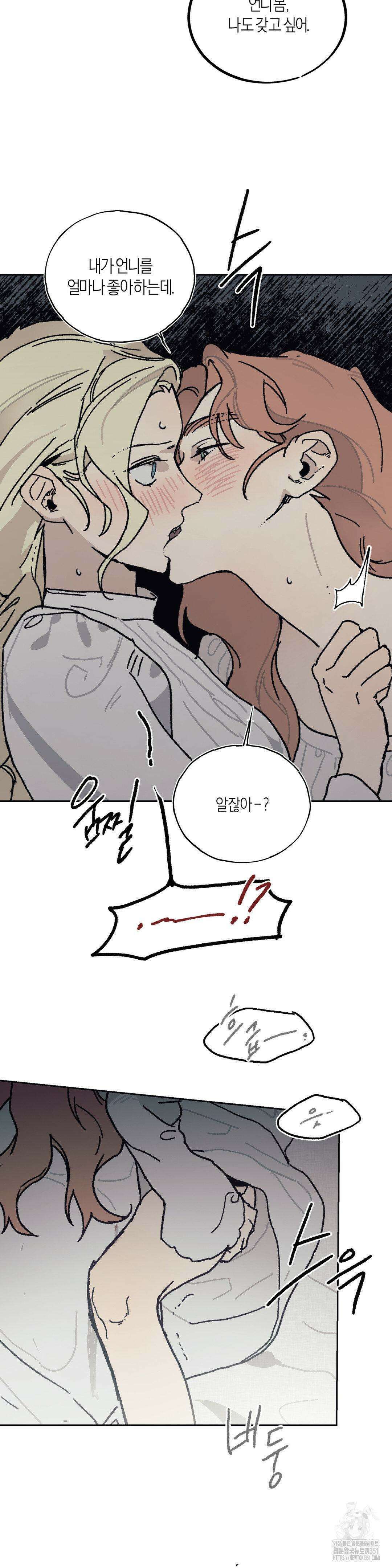 레이디 블랙은 우울하다 14화 24