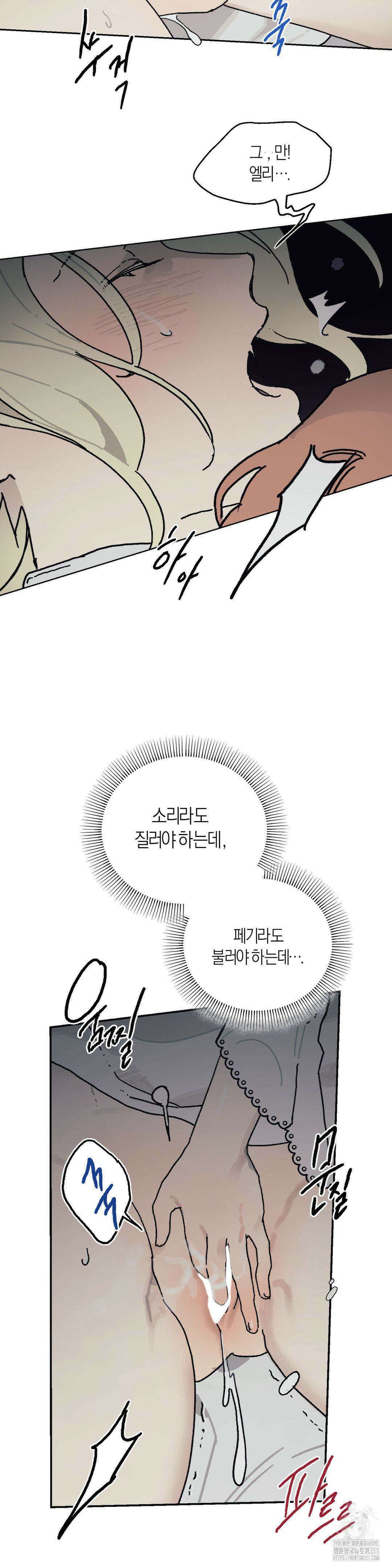 레이디 블랙은 우울하다 14화 27