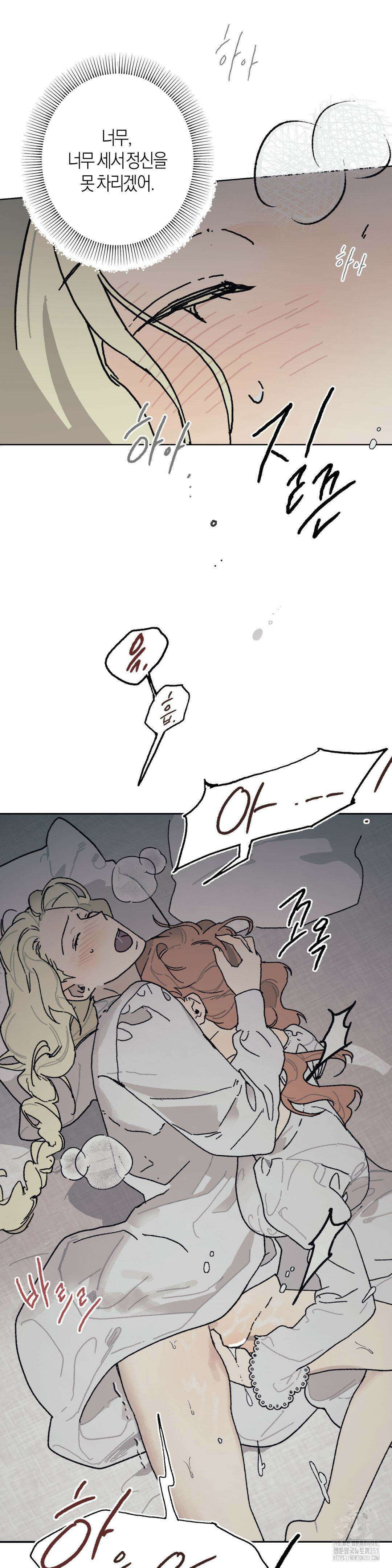 레이디 블랙은 우울하다 14화 28