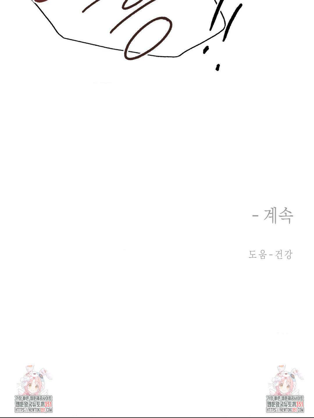 레이디 블랙은 우울하다 14화 29