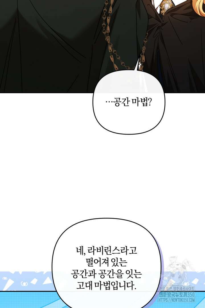 불행이 문을 두드리면 44화 2