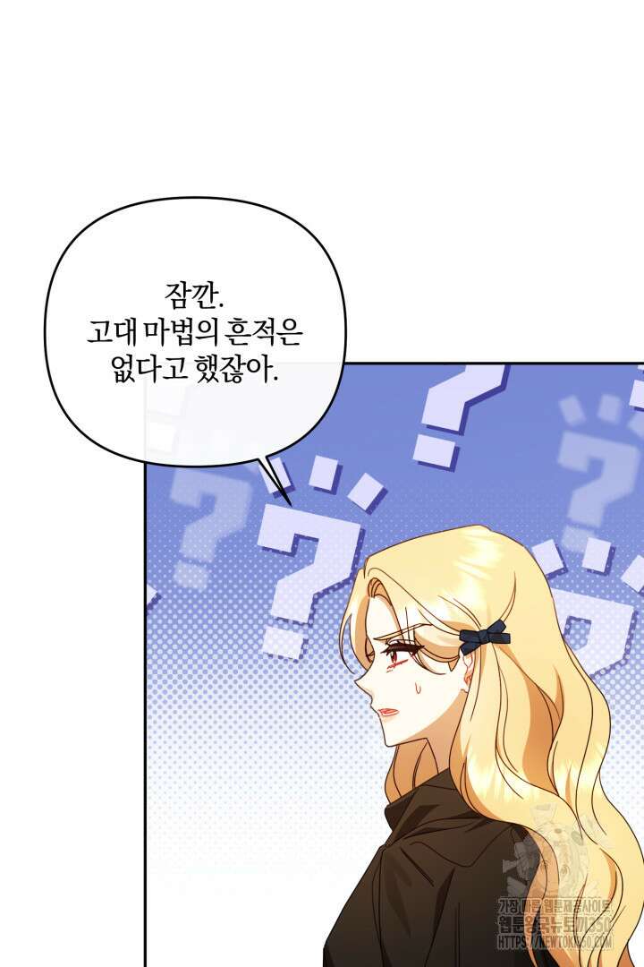 불행이 문을 두드리면 44화 4