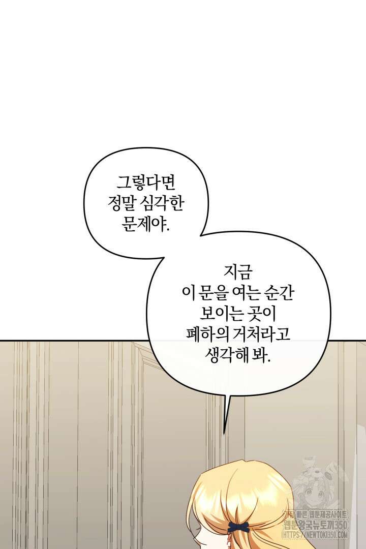 불행이 문을 두드리면 44화 9