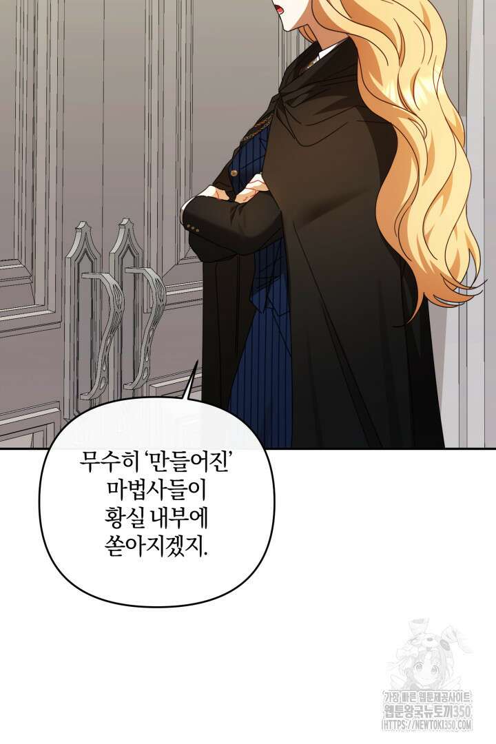 불행이 문을 두드리면 44화 10
