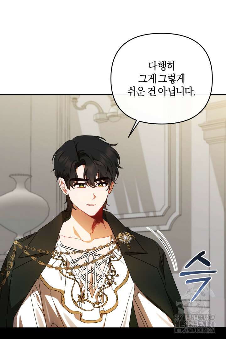불행이 문을 두드리면 44화 11