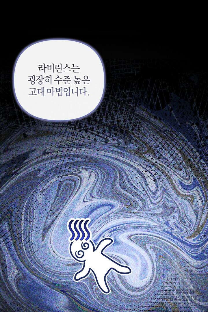불행이 문을 두드리면 44화 12
