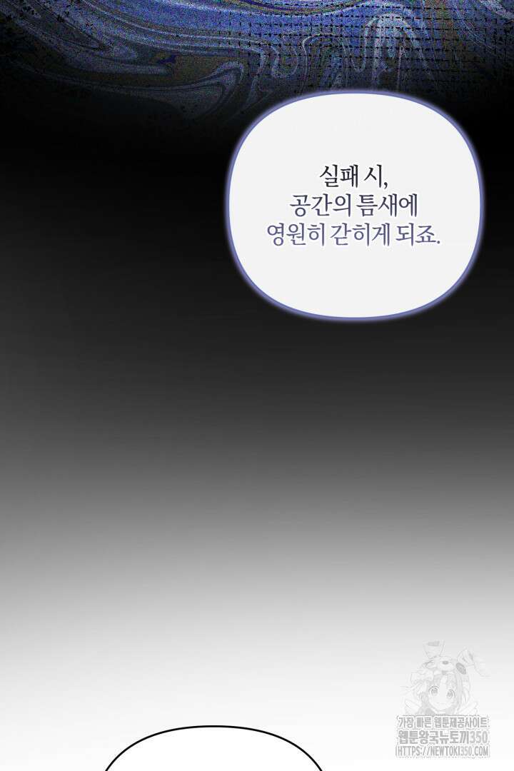 불행이 문을 두드리면 44화 13
