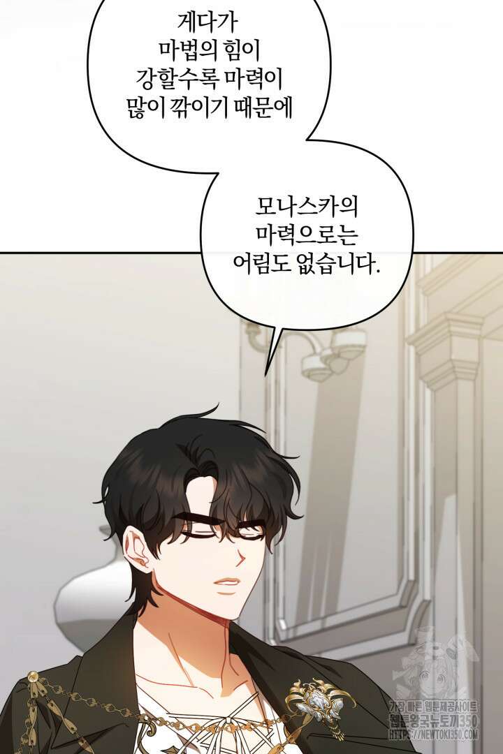 불행이 문을 두드리면 44화 14