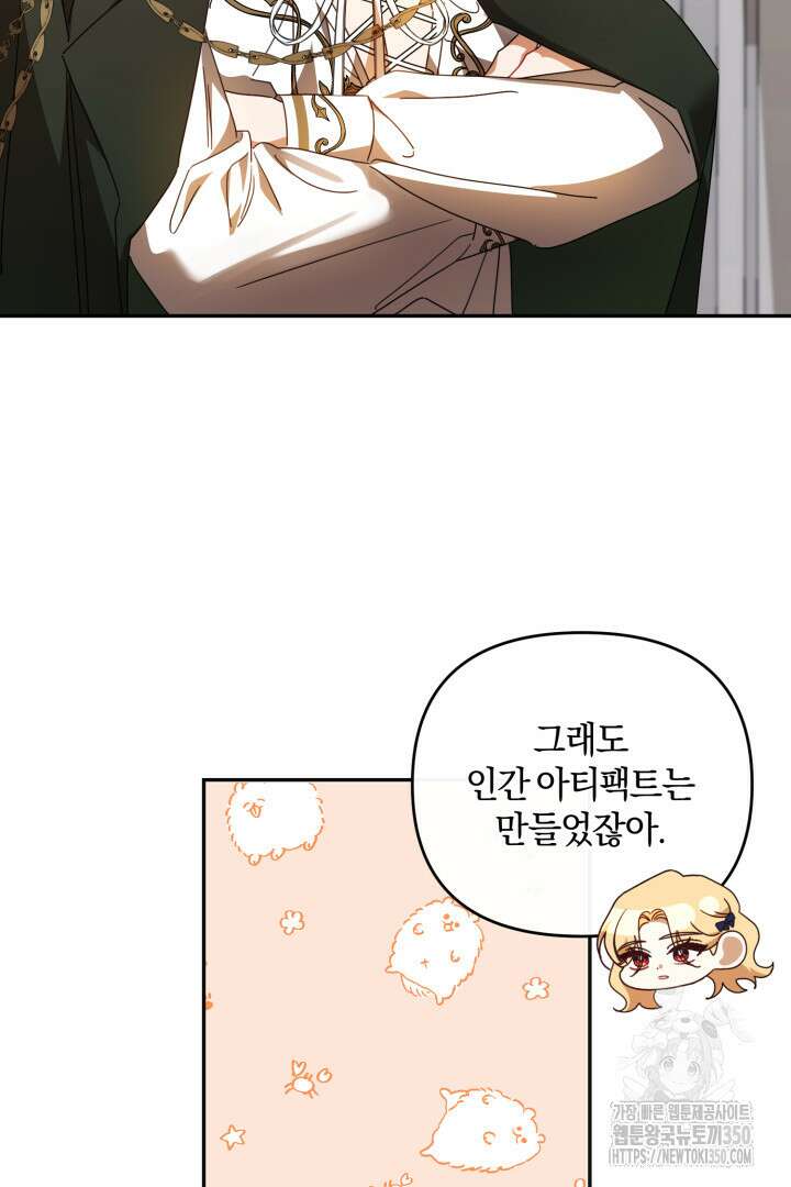 불행이 문을 두드리면 44화 15
