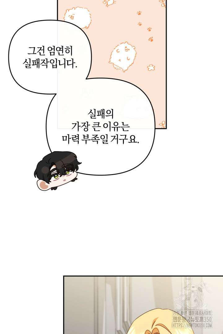 불행이 문을 두드리면 44화 16