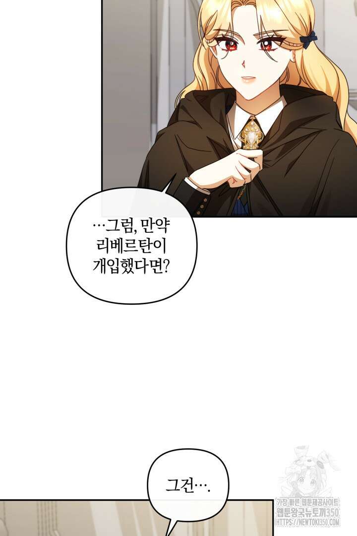 불행이 문을 두드리면 44화 17