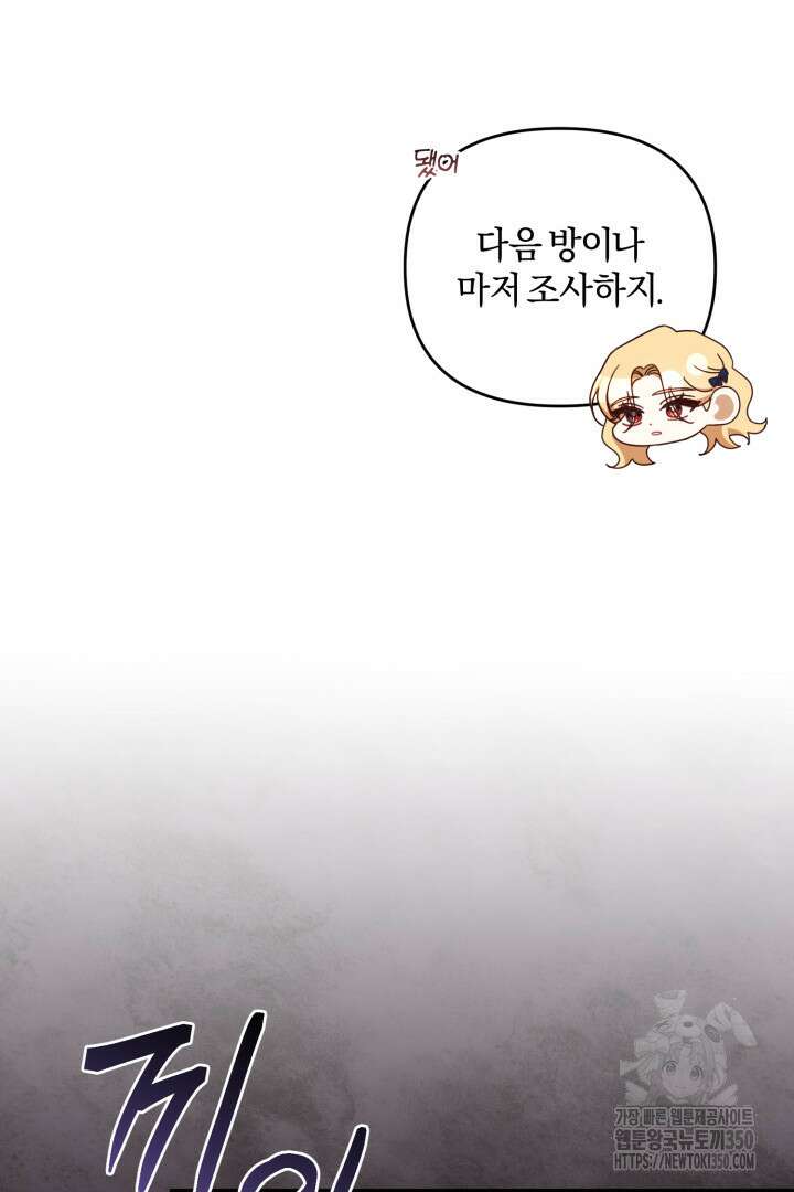 불행이 문을 두드리면 44화 19