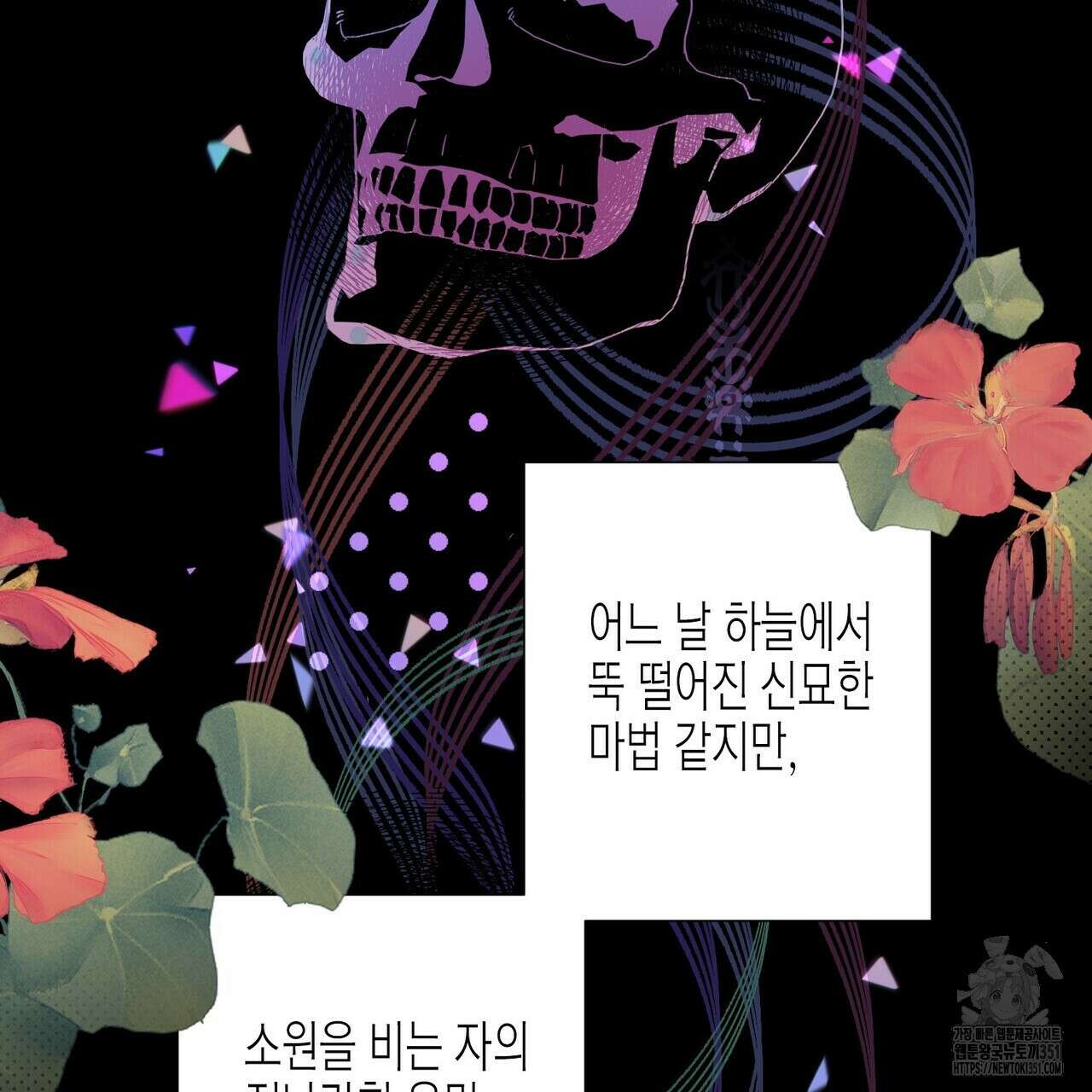 저주를 처벌하는 법 29화 2