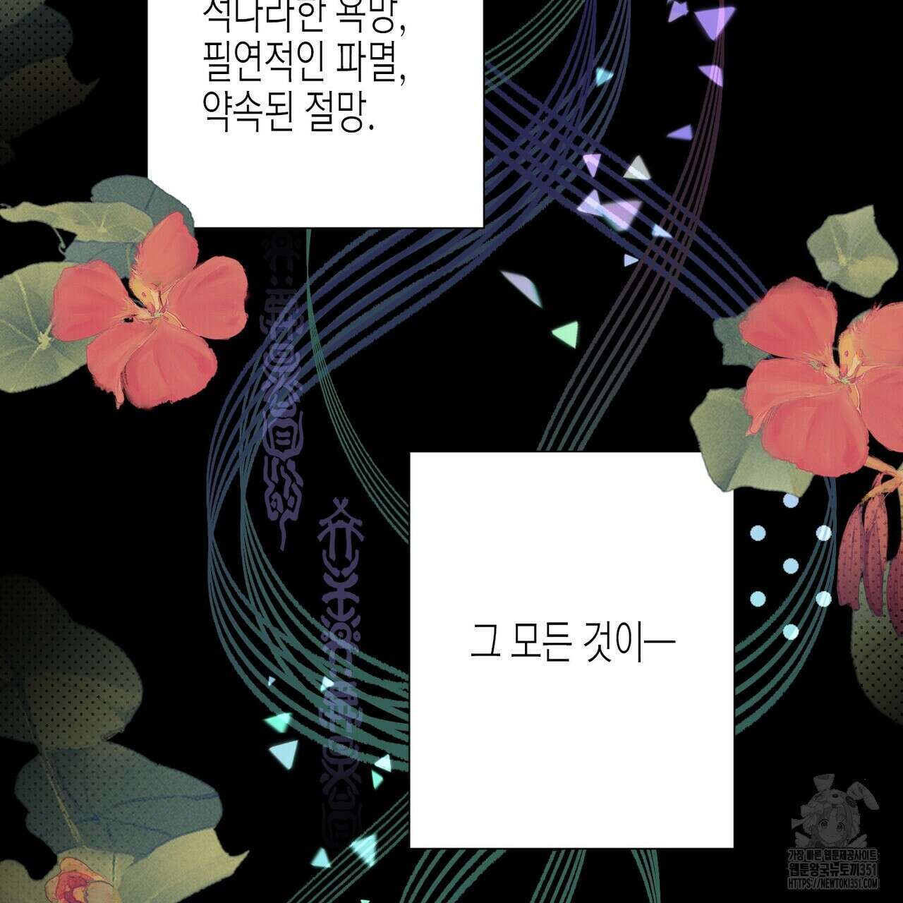 저주를 처벌하는 법 29화 3