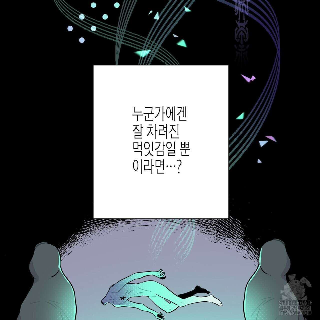 저주를 처벌하는 법 29화 5