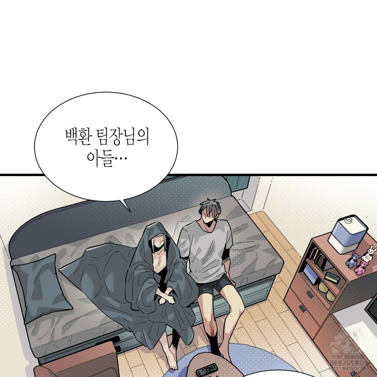 저주를 처벌하는 법 29화 10