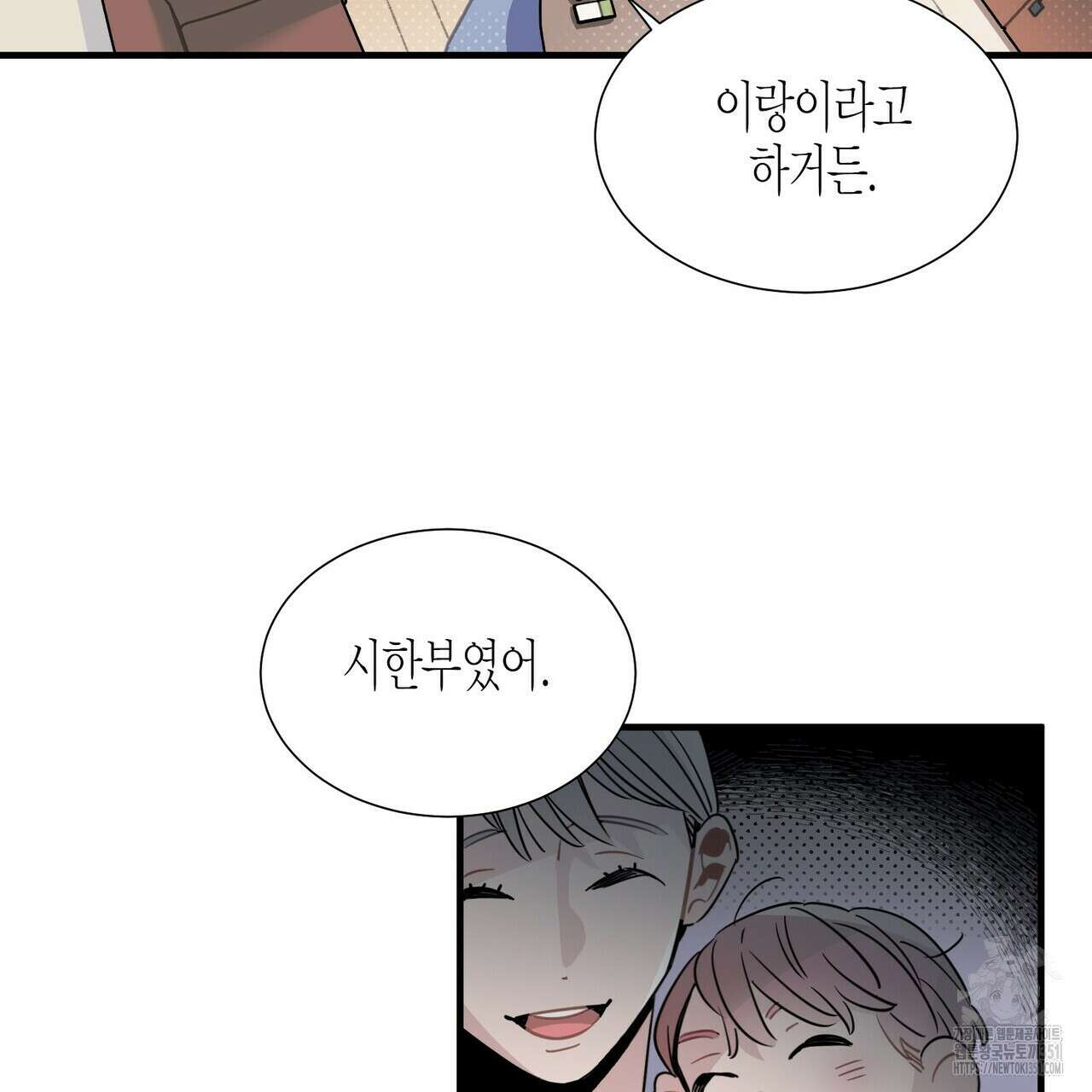 저주를 처벌하는 법 29화 11