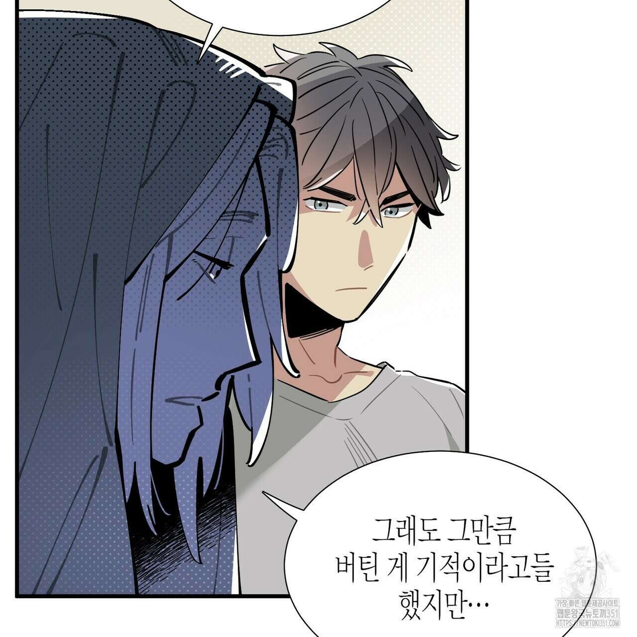 저주를 처벌하는 법 29화 14