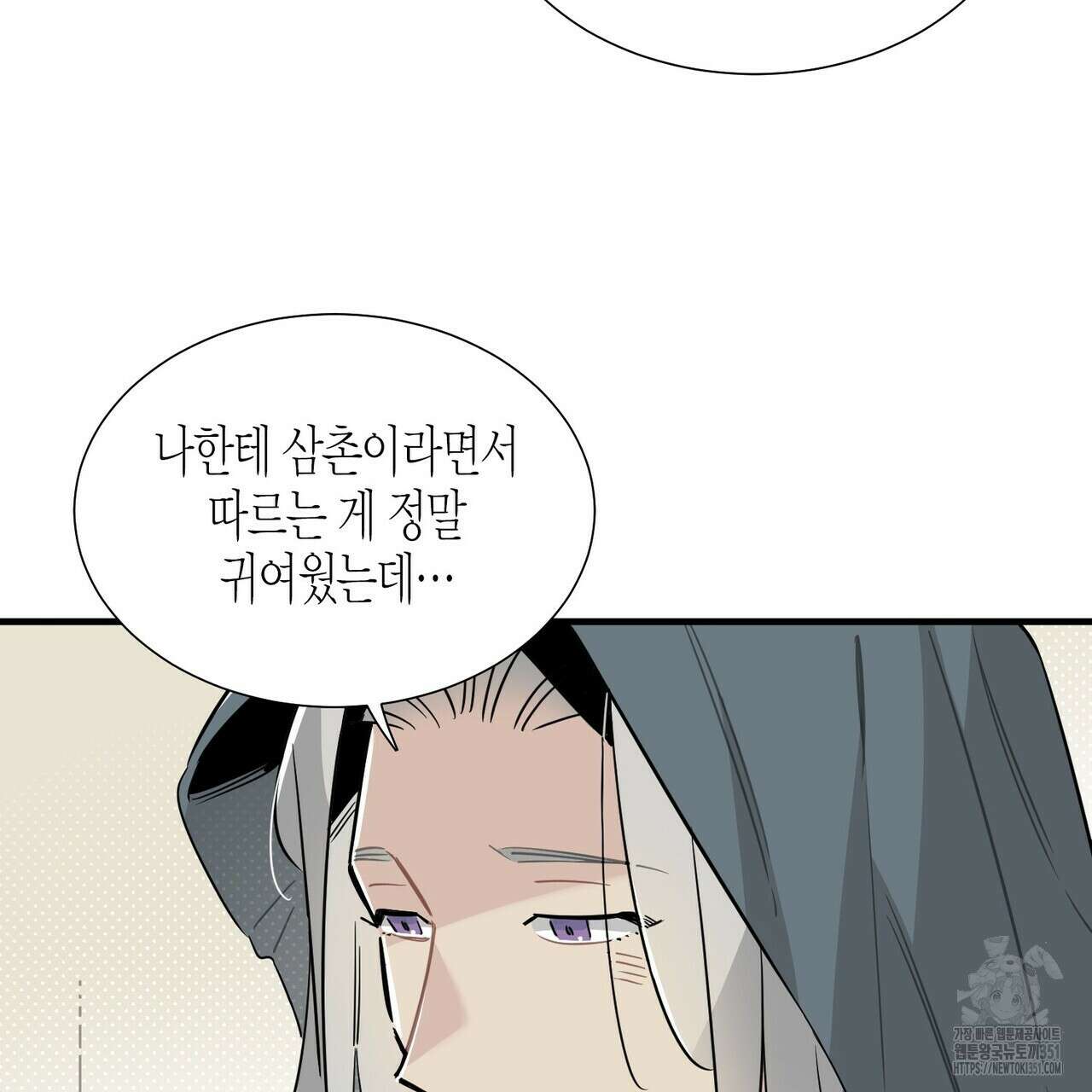 저주를 처벌하는 법 29화 15