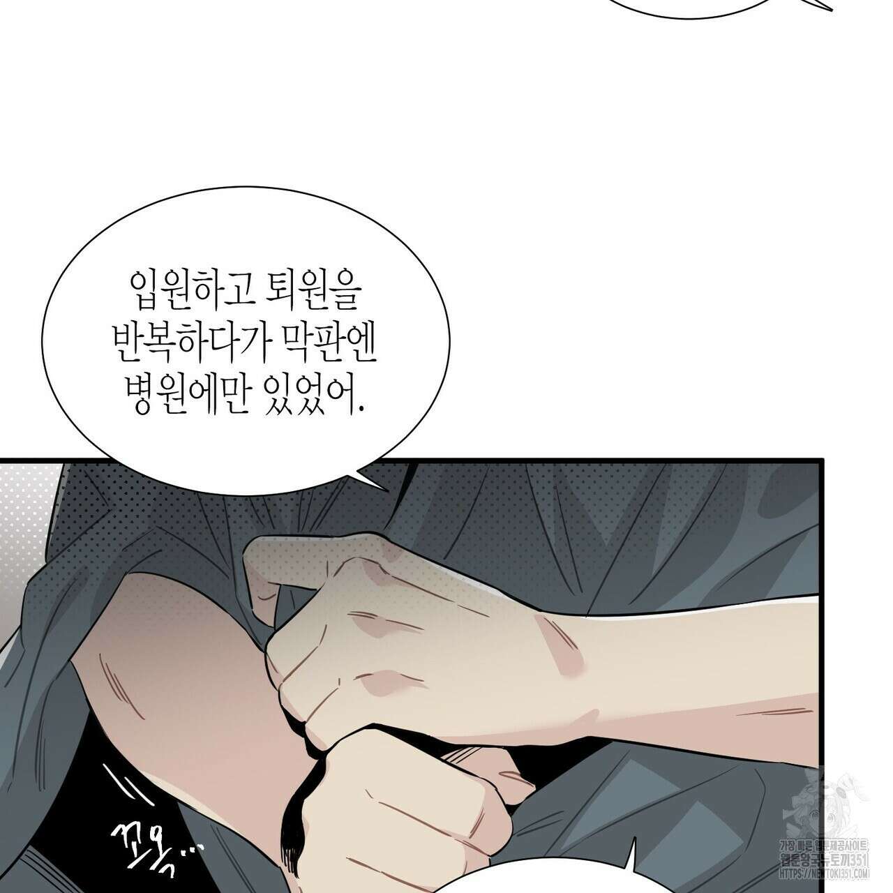 저주를 처벌하는 법 29화 17