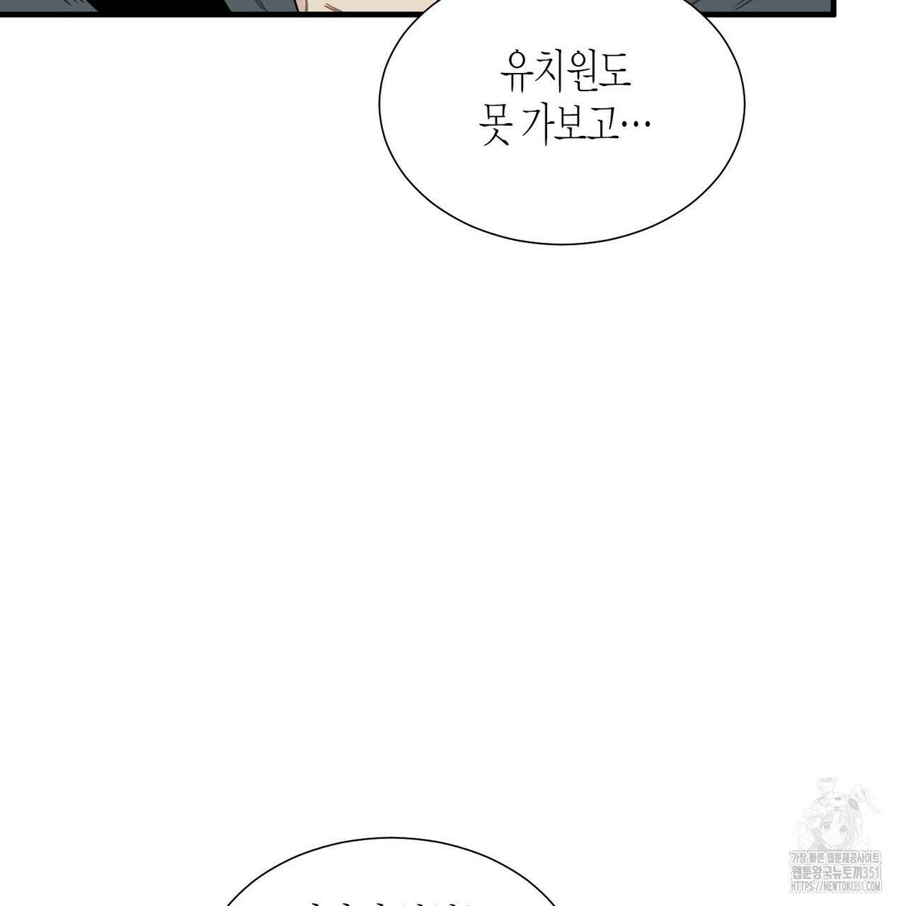 저주를 처벌하는 법 29화 18