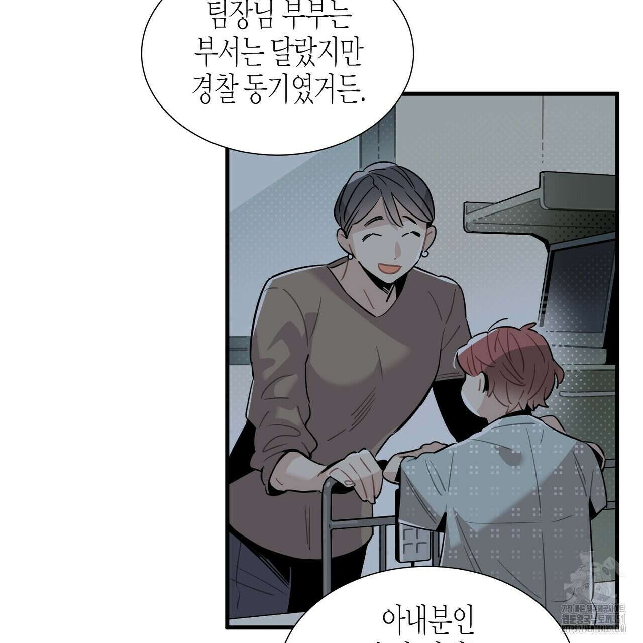 저주를 처벌하는 법 29화 19
