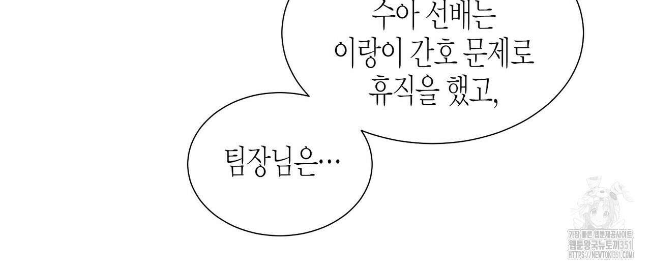 저주를 처벌하는 법 29화 20